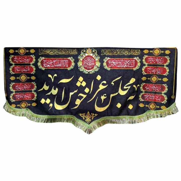 پرچم مدل محرم امام حسین طرح شعر محتشم مجلس عزا